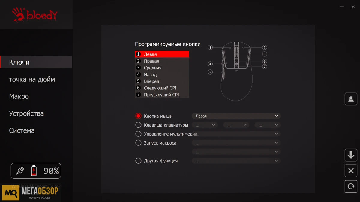 софт Bloody R73 Ultra Duo Cypher Ghost