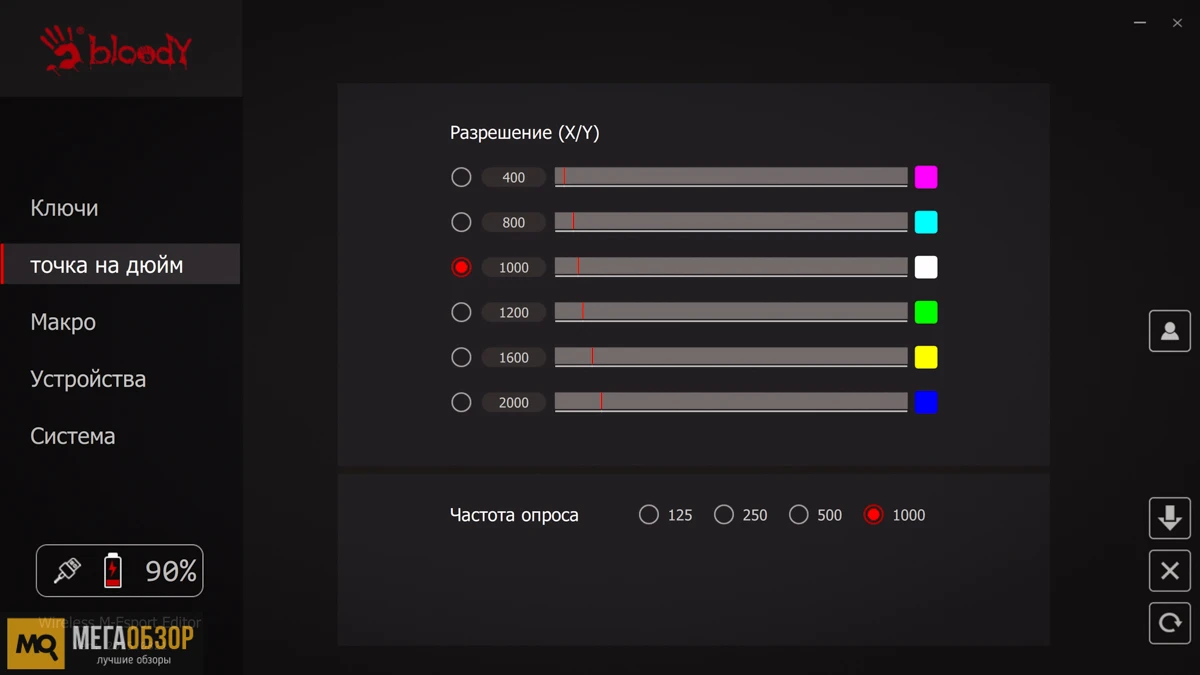 софт Bloody R73 Ultra Duo Cypher Ghost