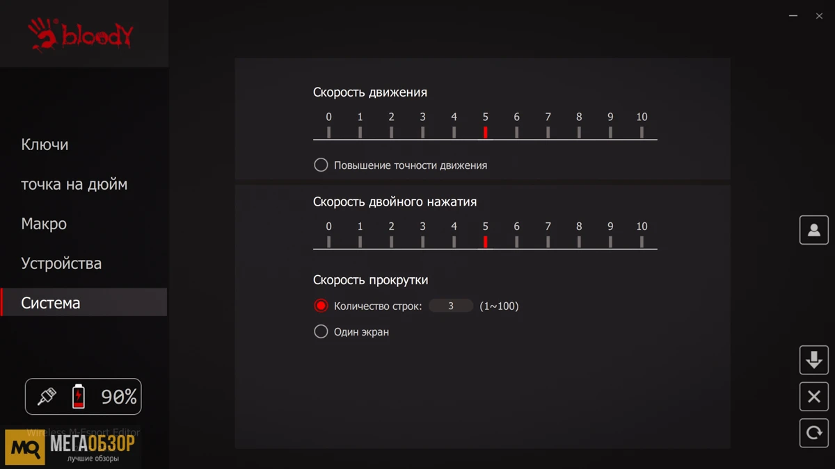 софт Bloody R73 Ultra Duo Cypher Ghost