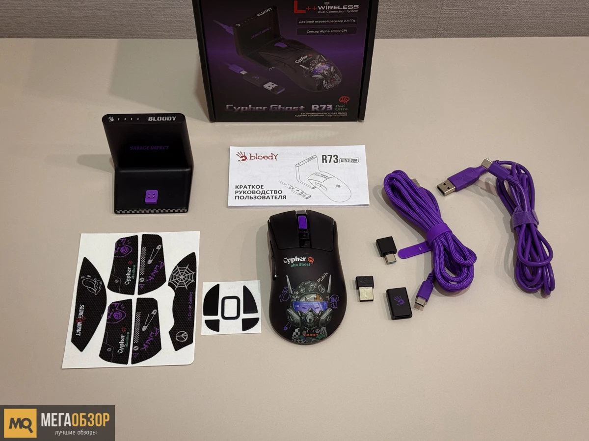 комплектация Bloody R73 Ultra Duo Cypher Ghost