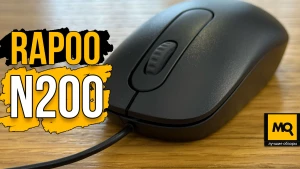 Обзор Rapoo N200. Проводная мышка за 200 рублей для работы и учебы