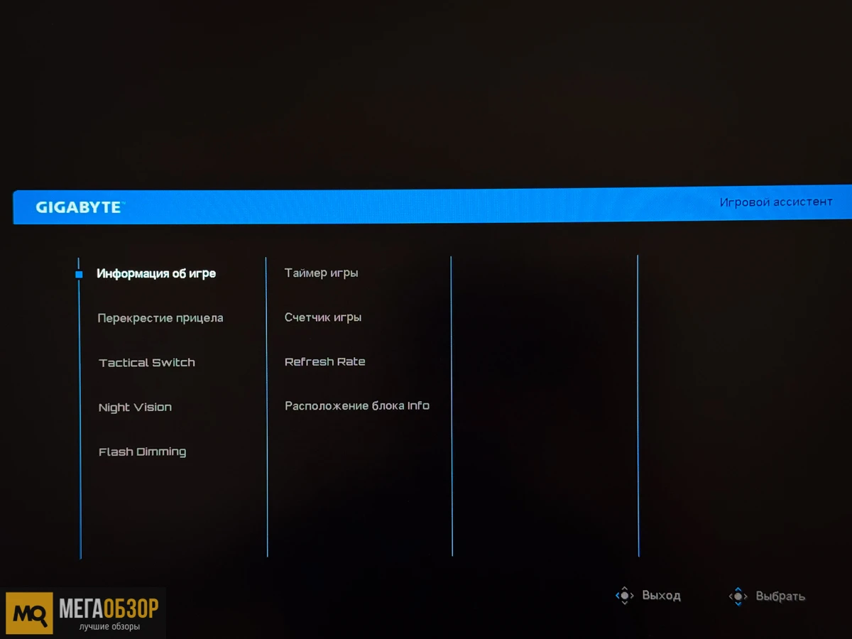 Gigabyte M27Q3 настройка