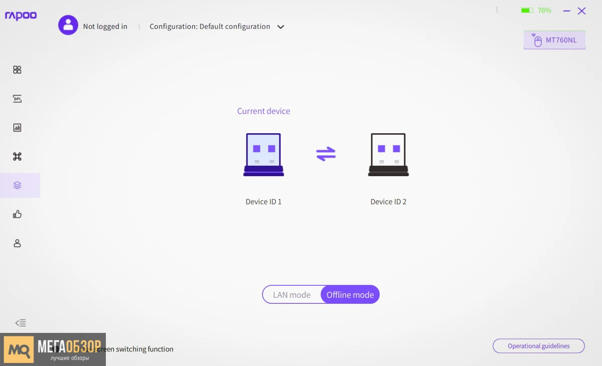 софт Rapoo MT760PRO