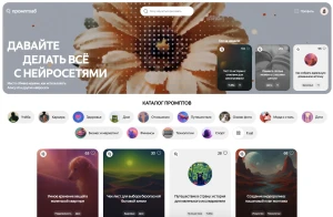 Яндекс запустил платформу Промптхаб с идеями по применению искусственного интеллекта