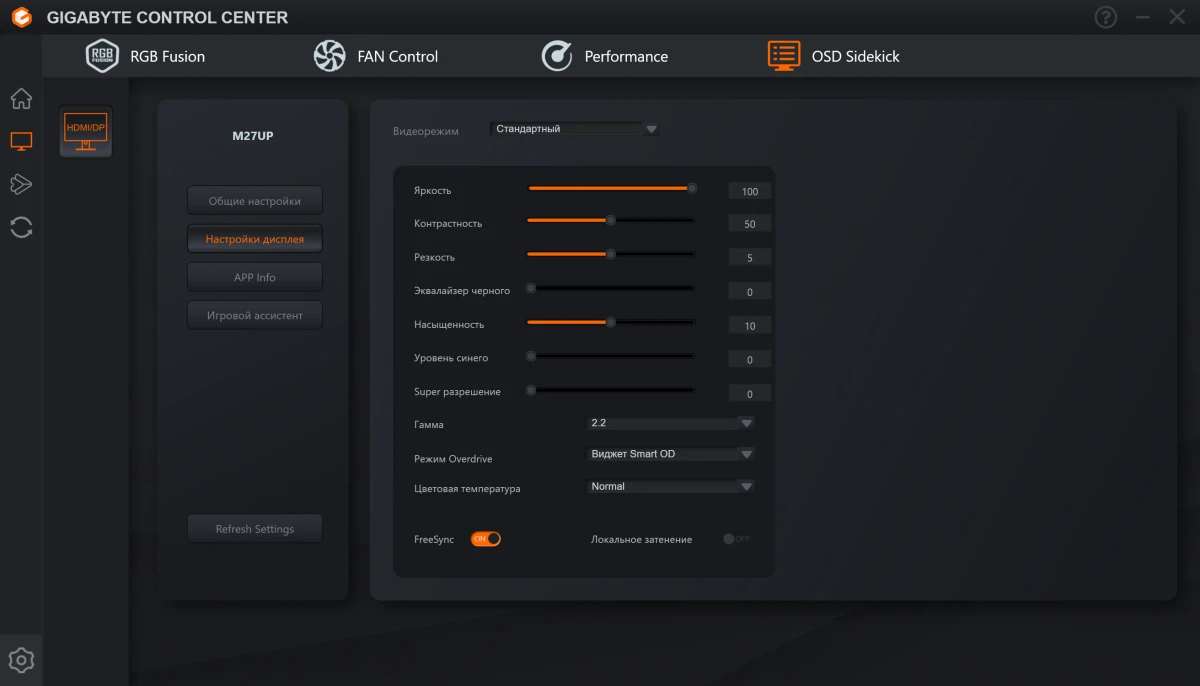 GIGABYTE M27UP ICE приложение
