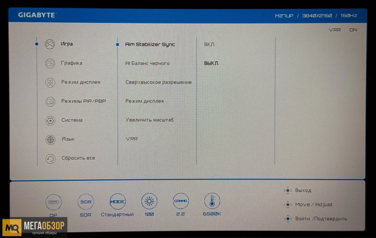 GIGABYTE M27UP ICE настройка