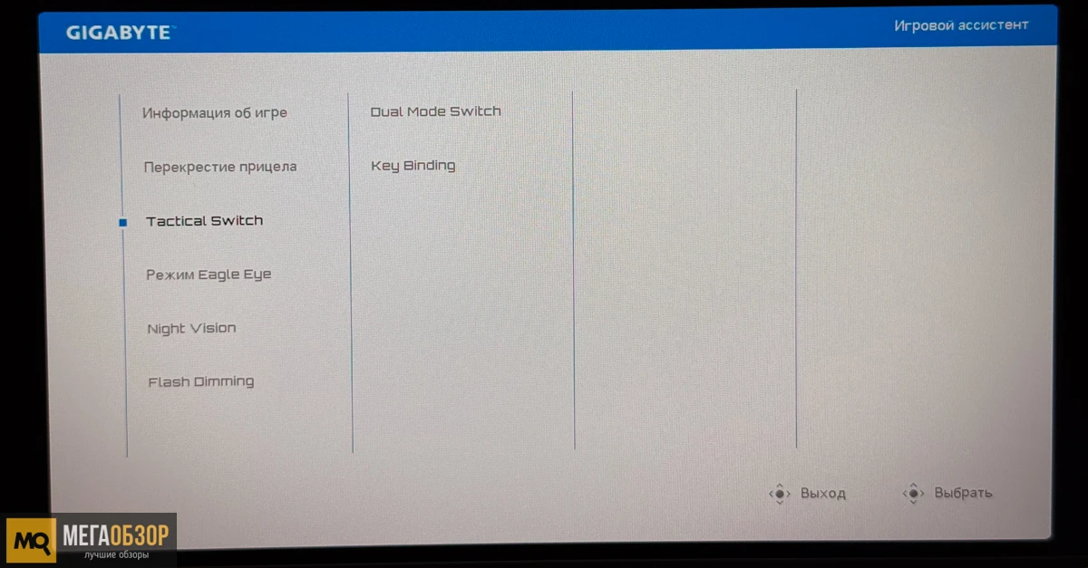 GIGABYTE M27UP ICE настройка