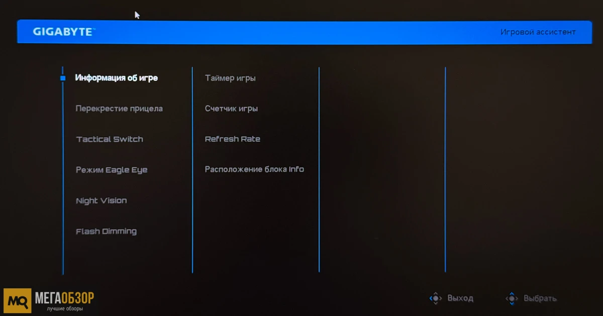 GIGABYTE M27Q2 QD управление