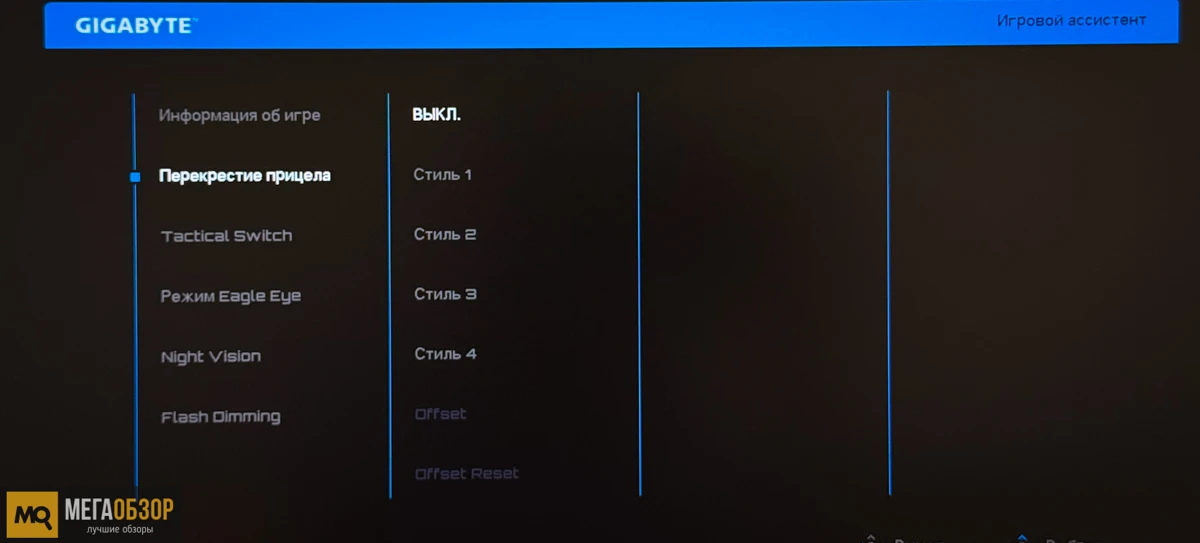 GIGABYTE M27Q2 QD управление