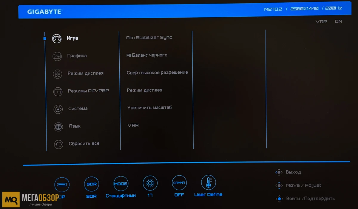 GIGABYTE M27Q2 QD управление
