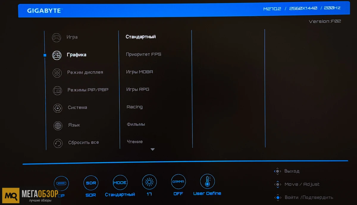 GIGABYTE M27Q2 QD управление