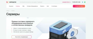 Ведущие поставщики серверного оборудования — полный рейтинг