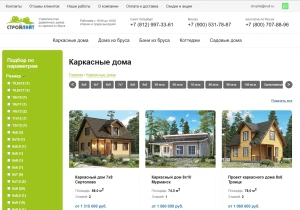 Рейтинг лучших компаний по строительству каркасных домов в России