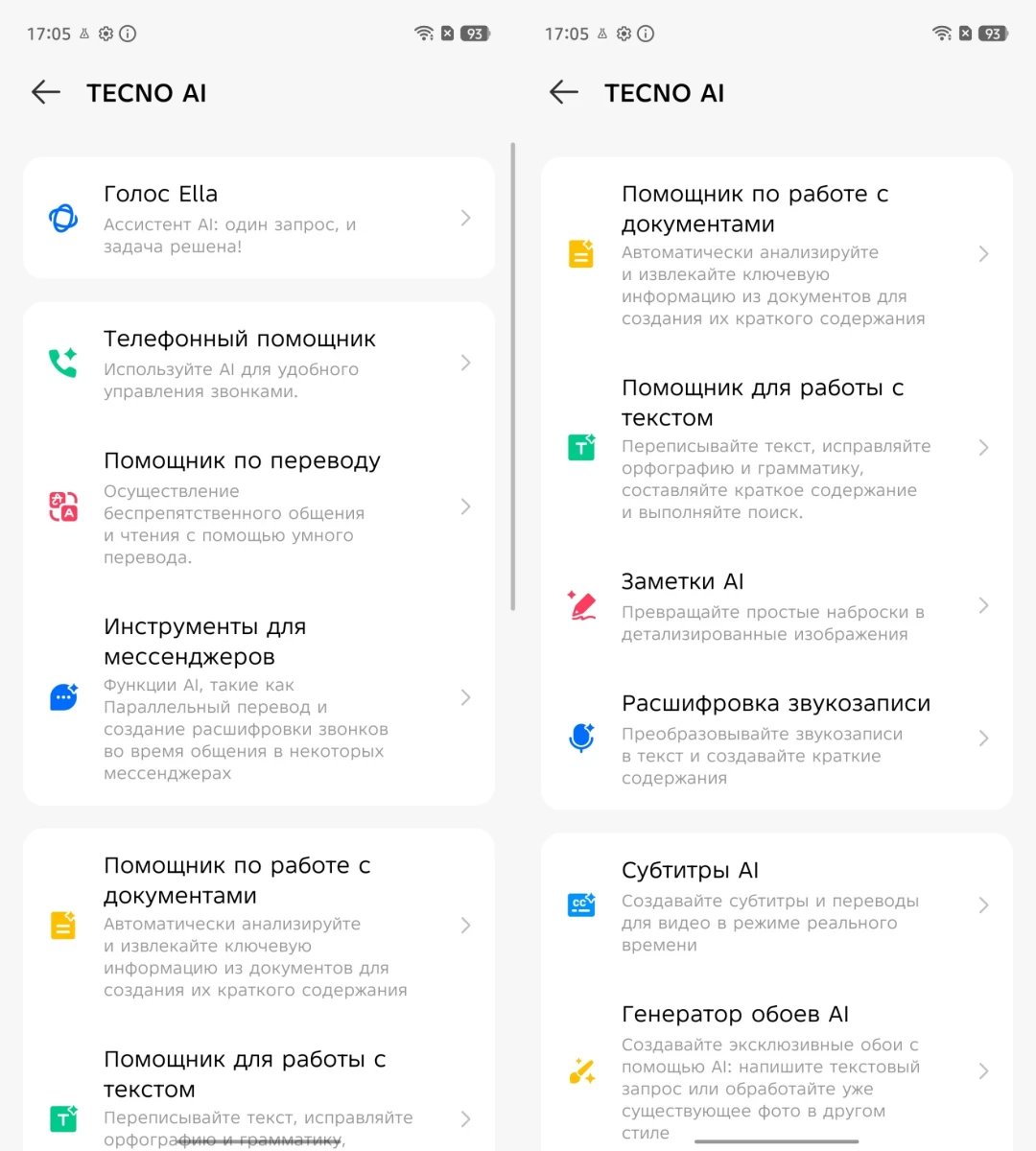приложение Tecno Spark 40 Pro