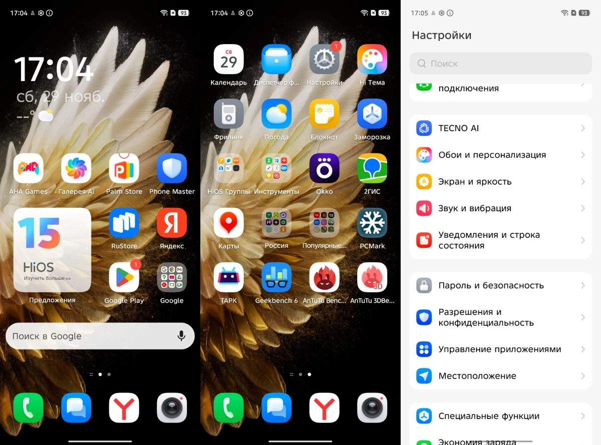 приложение Tecno Spark 40 Pro