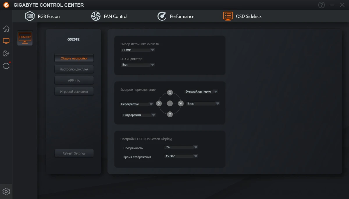 GIGABYTE GS25F2 софт