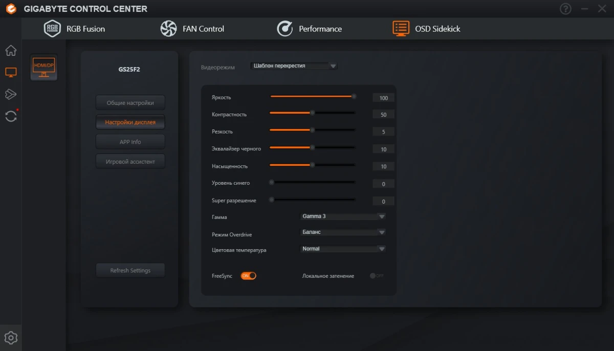GIGABYTE GS25F2 софт