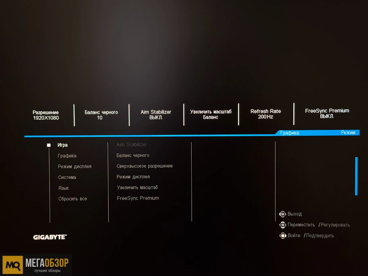 GIGABYTE GS25F2 настройки