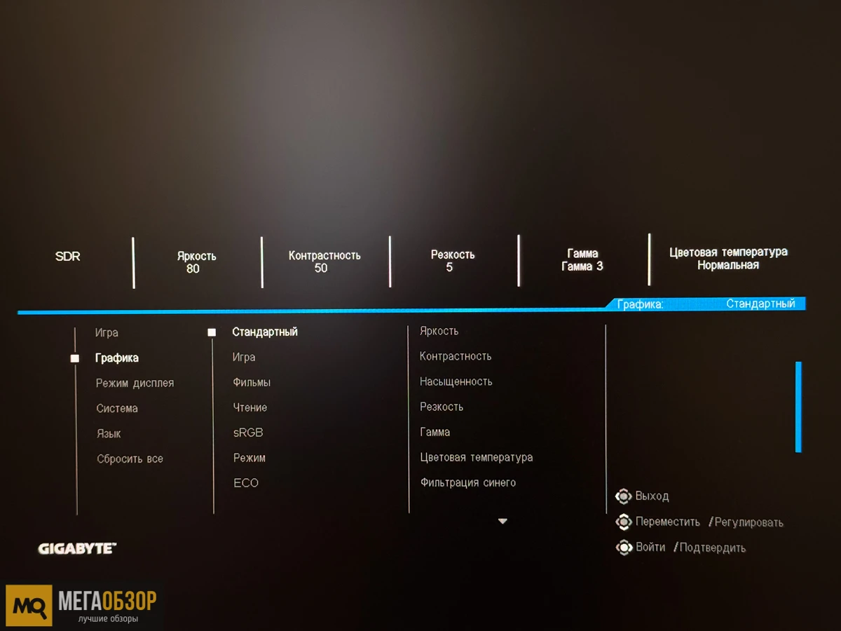 GIGABYTE GS25F2 настройки