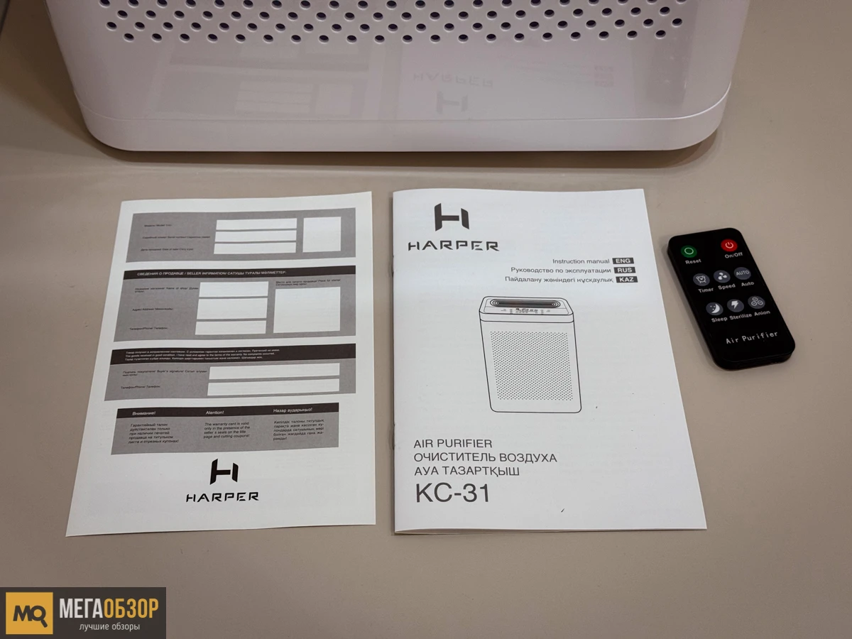 комплектация Harper KC-31