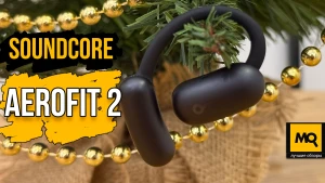 Обзор Soundcore AeroFit 2. Наушники открытого типа для спорта и не только