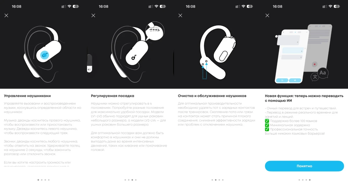 софт Soundcore AeroFit 2