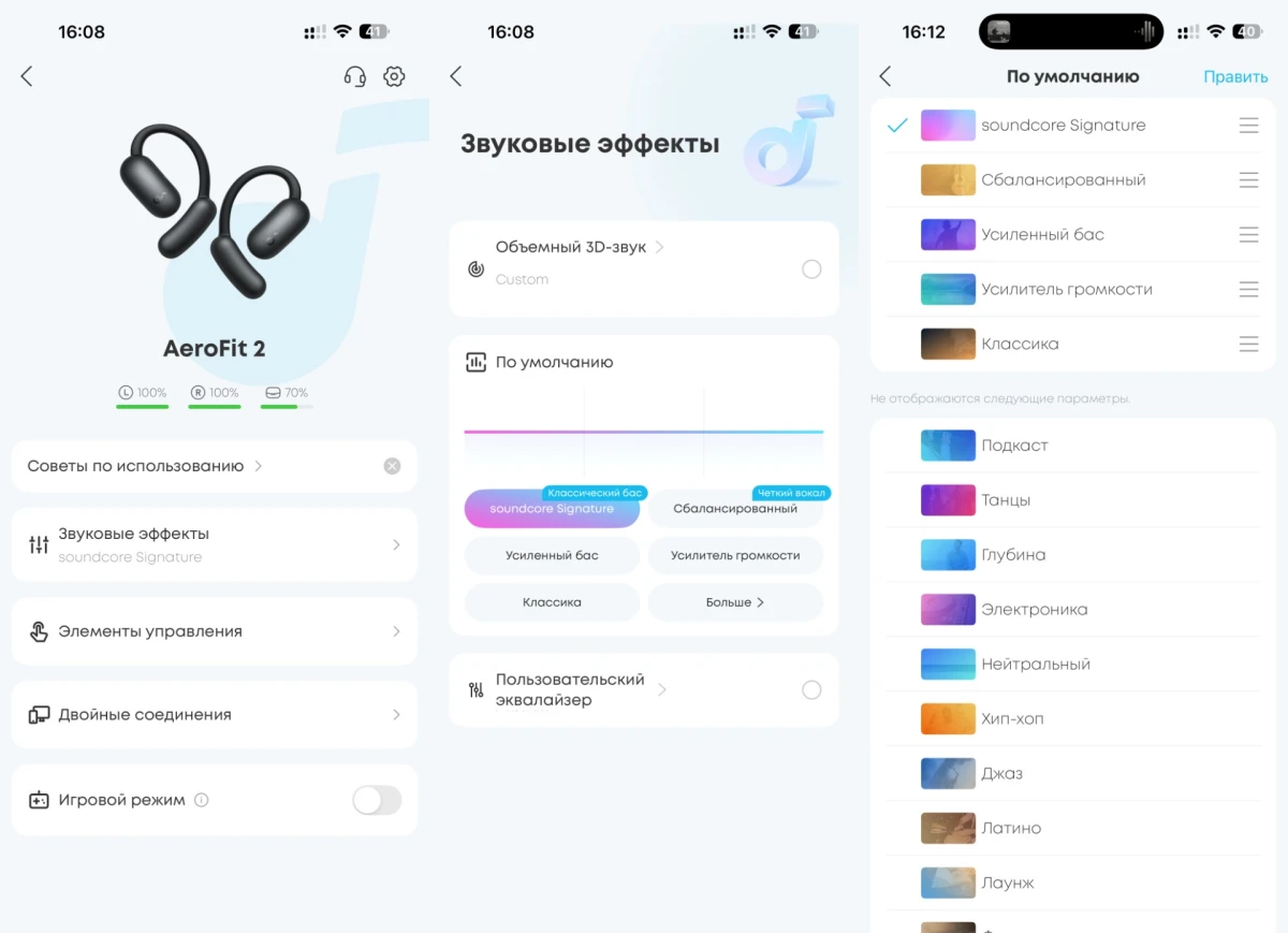 софт Soundcore AeroFit 2