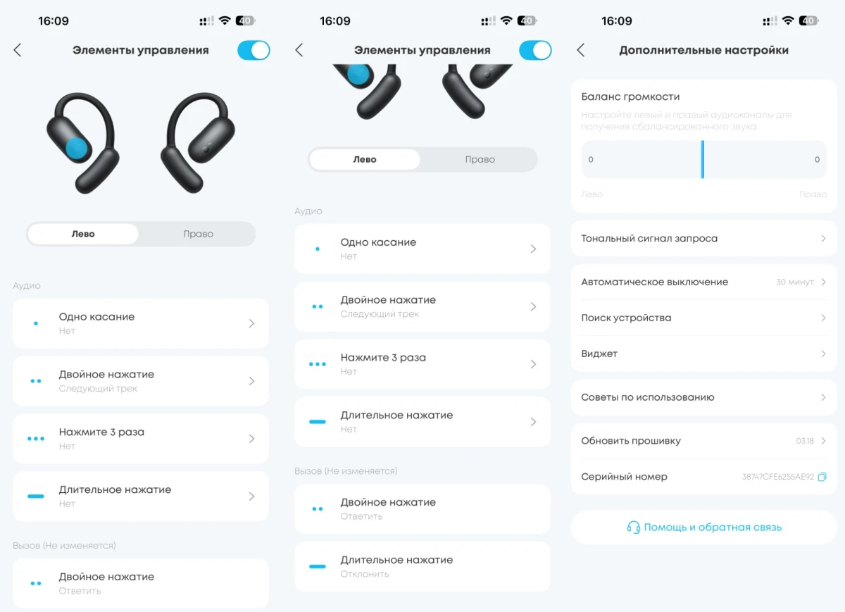 софт Soundcore AeroFit 2