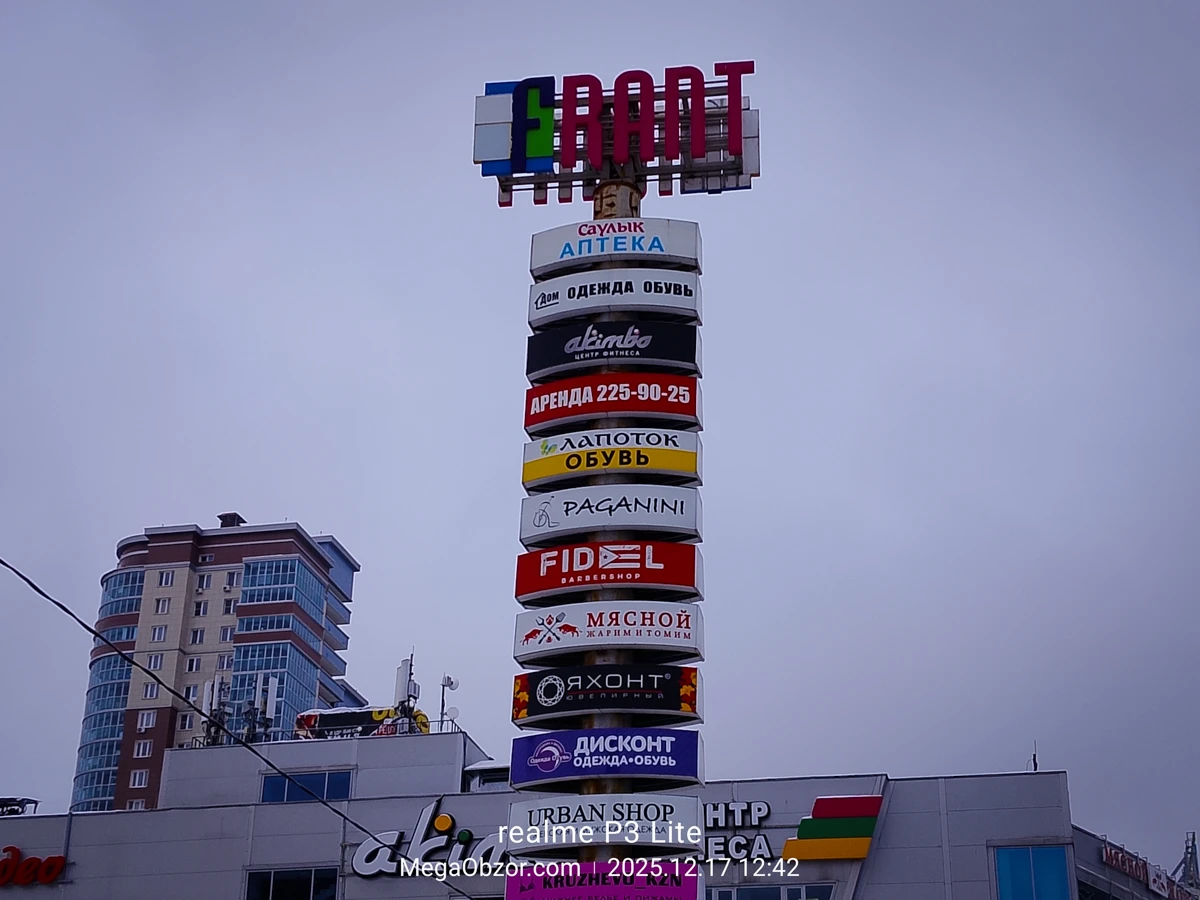 камера realme P3 Lite