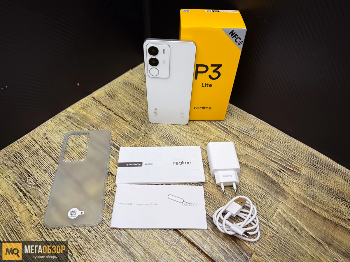 комплектация realme P3 Lite