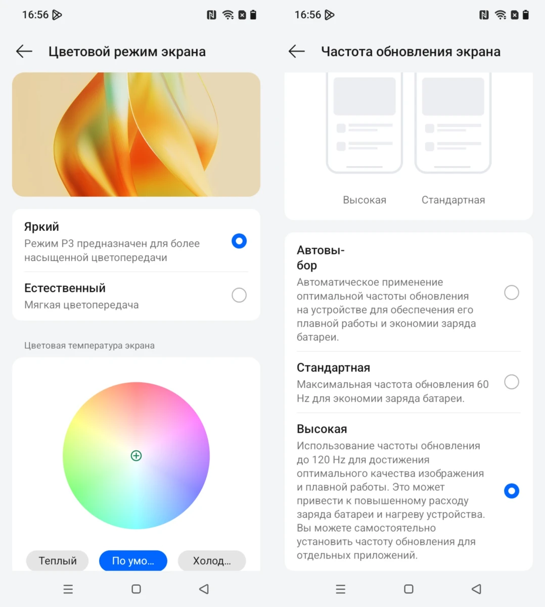 экран realme P3 Lite