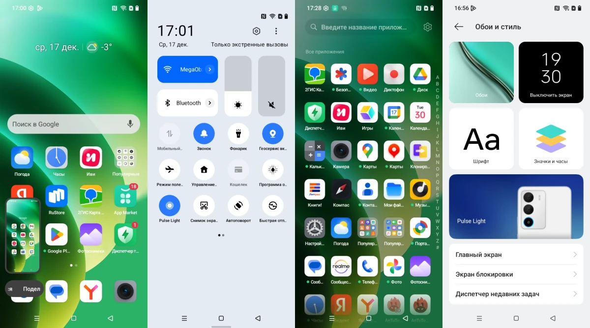 софт realme P3 Lite