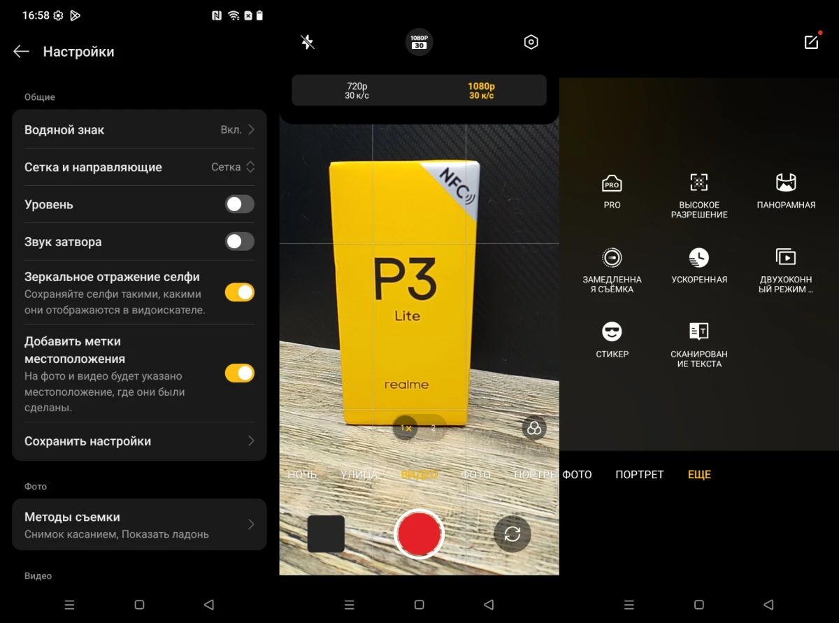 камера realme P3 Lite