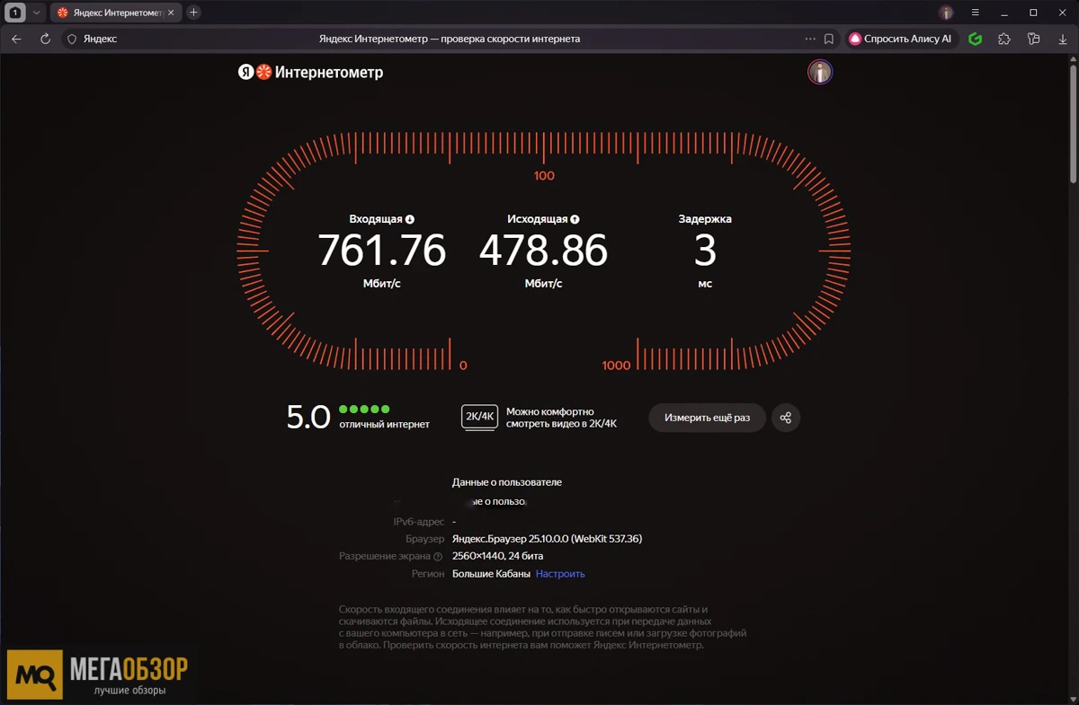 тесты JETON AX3000 Core