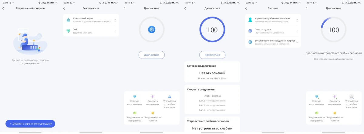 приложение JETON AX3000 Core