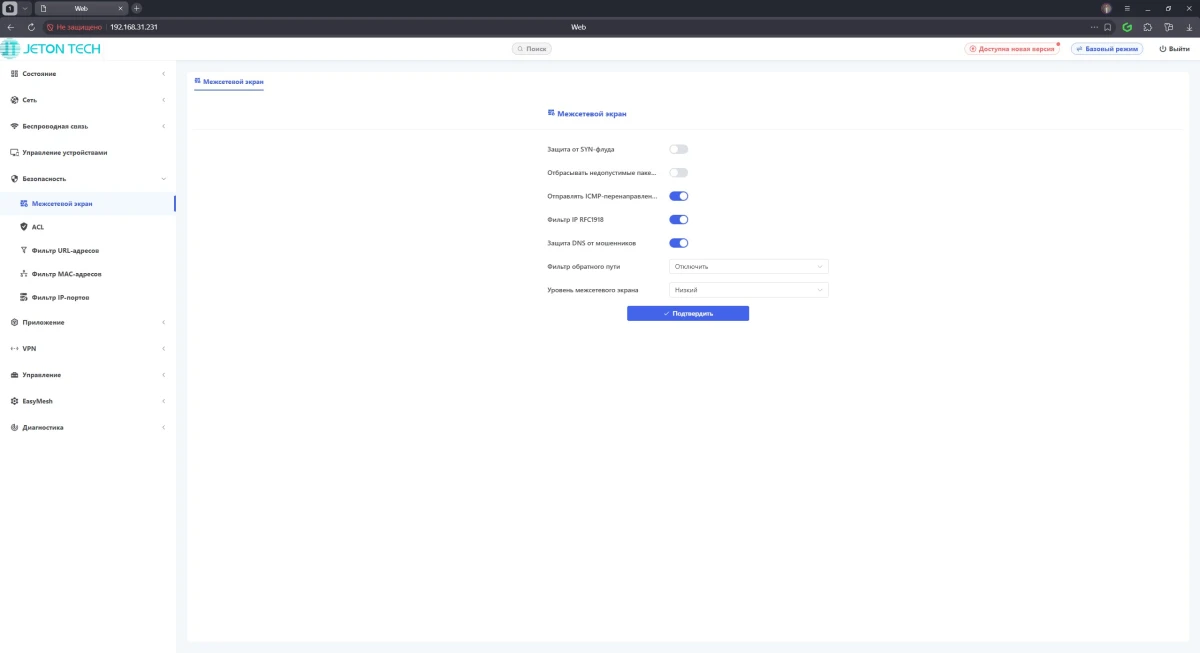 настройка JETON AX3000 Core
