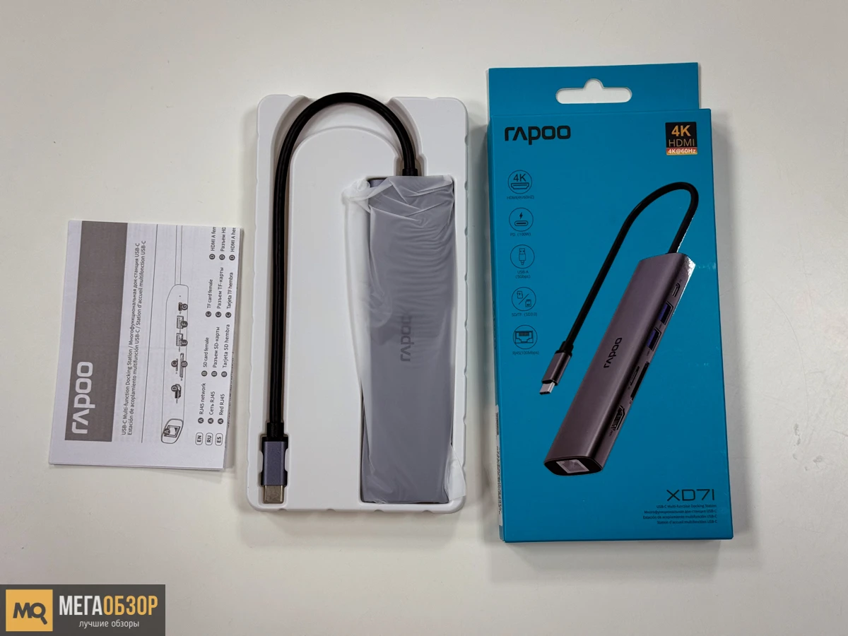 комплектация Rapoo XD71