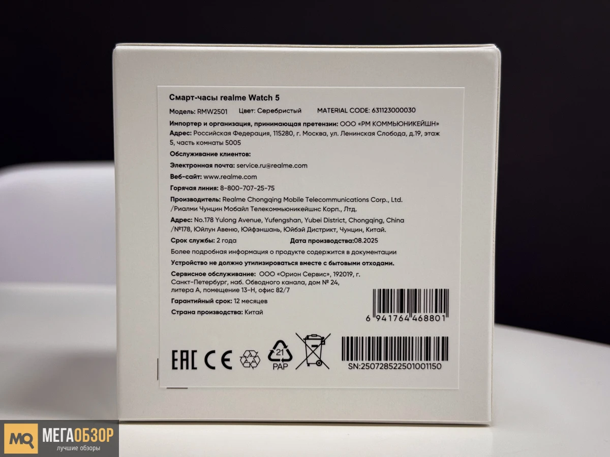 комплектация realme Watch 5