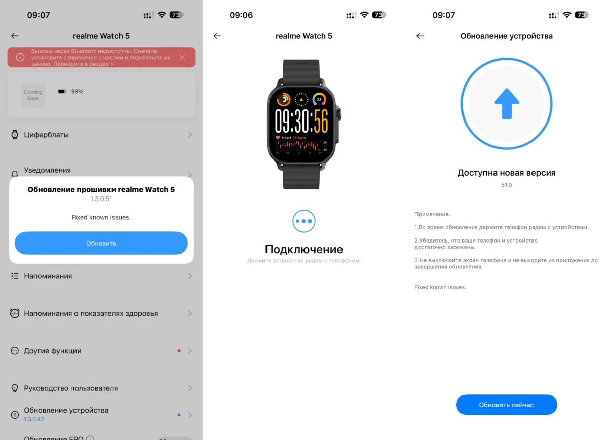 приложение realme Watch 5