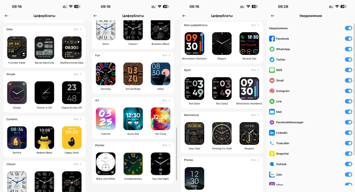 приложение realme Watch 5
