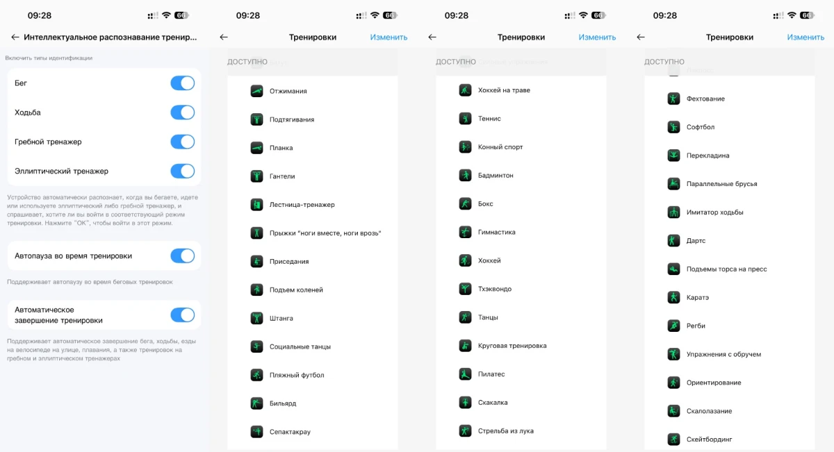 приложение realme Watch 5