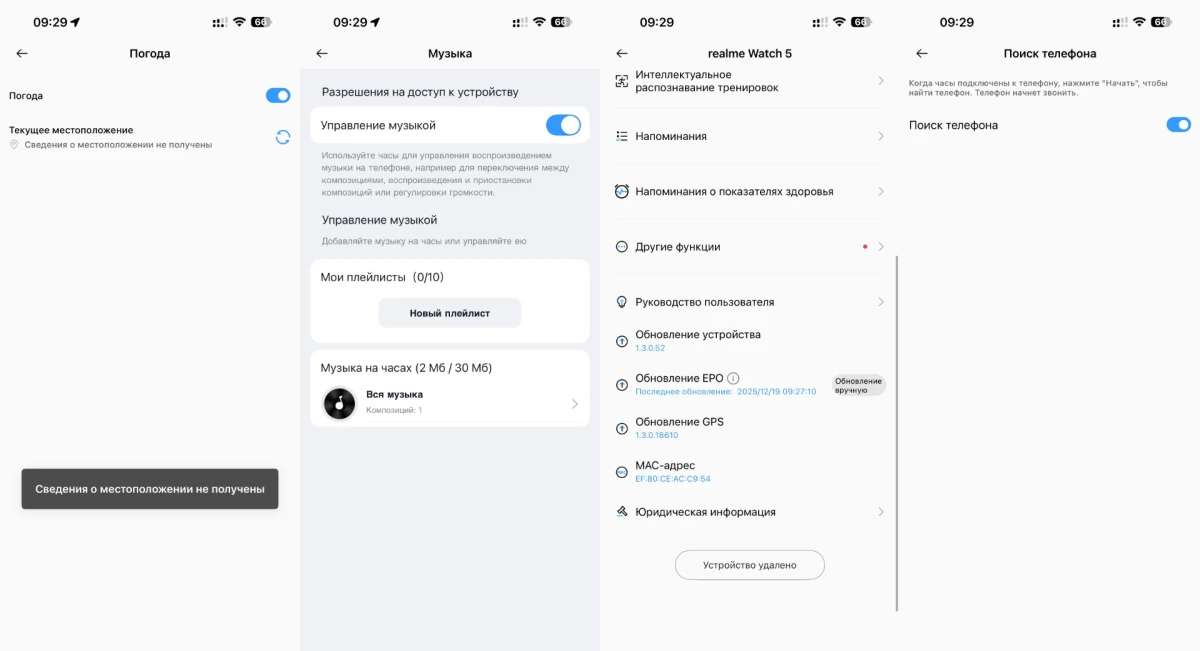 приложение realme Watch 5