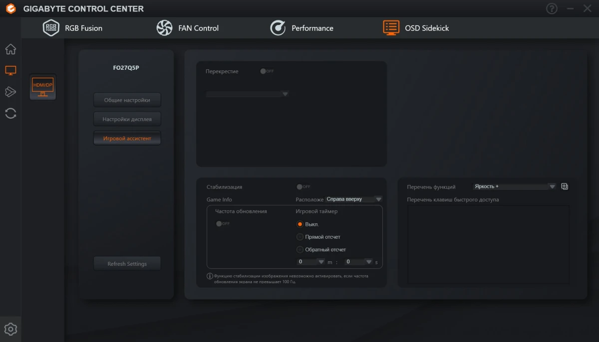 AORUS FO27Q5P приложение