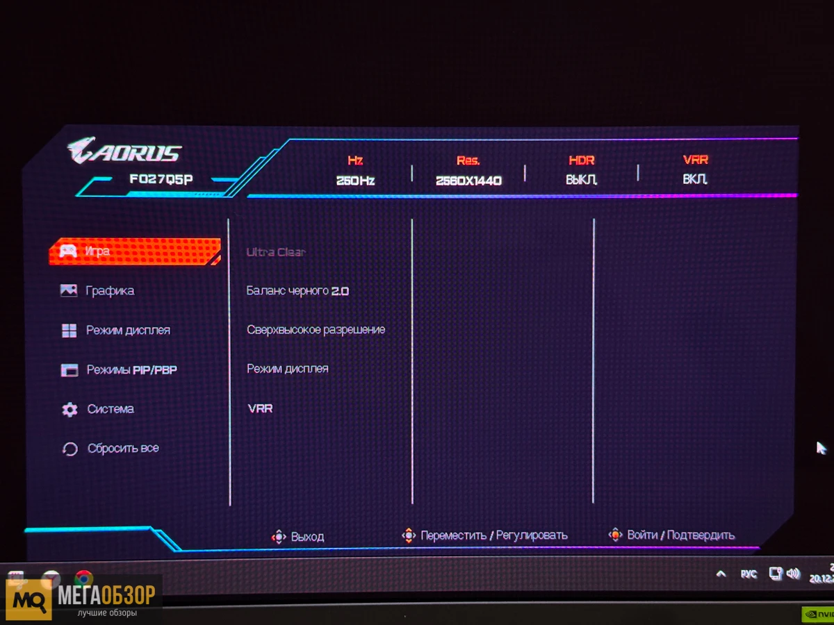 AORUS FO27Q5P настройка