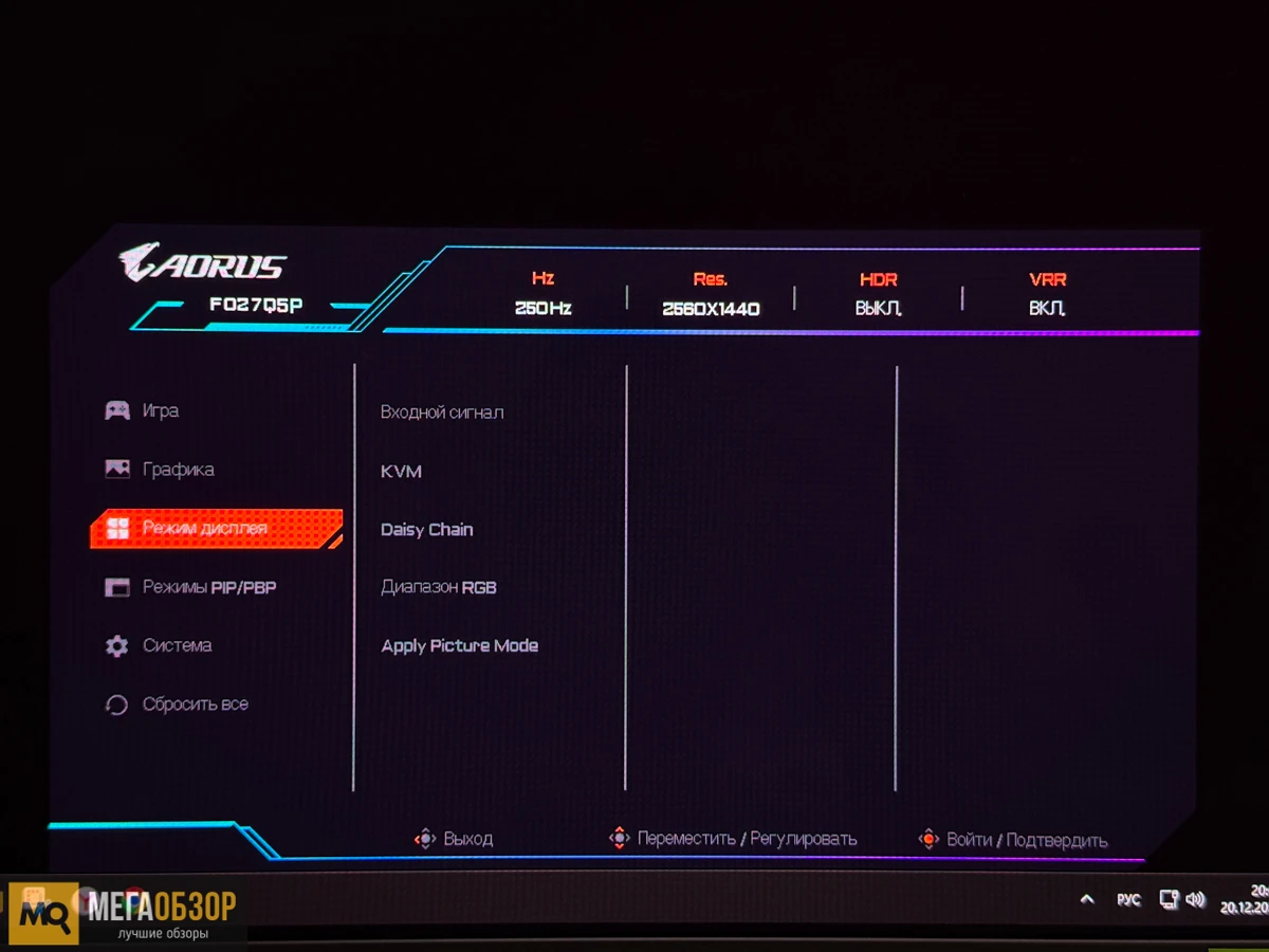 AORUS FO27Q5P настройка