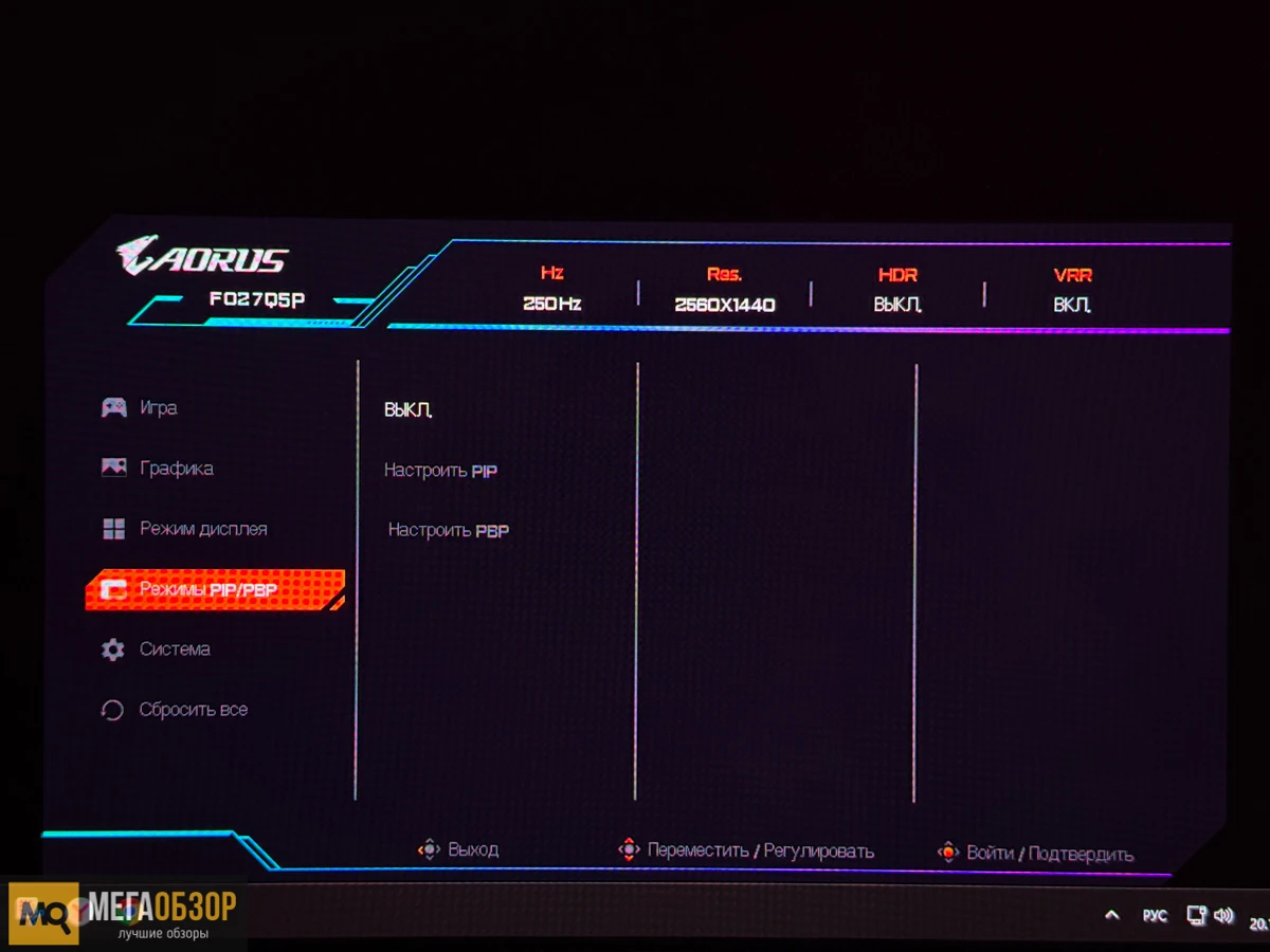 AORUS FO27Q5P настройка