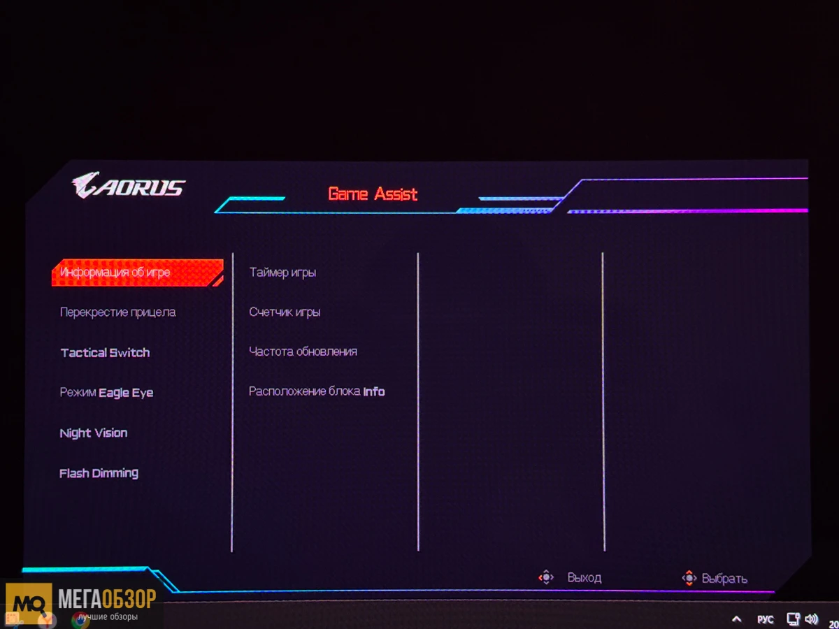 AORUS FO27Q5P настройка