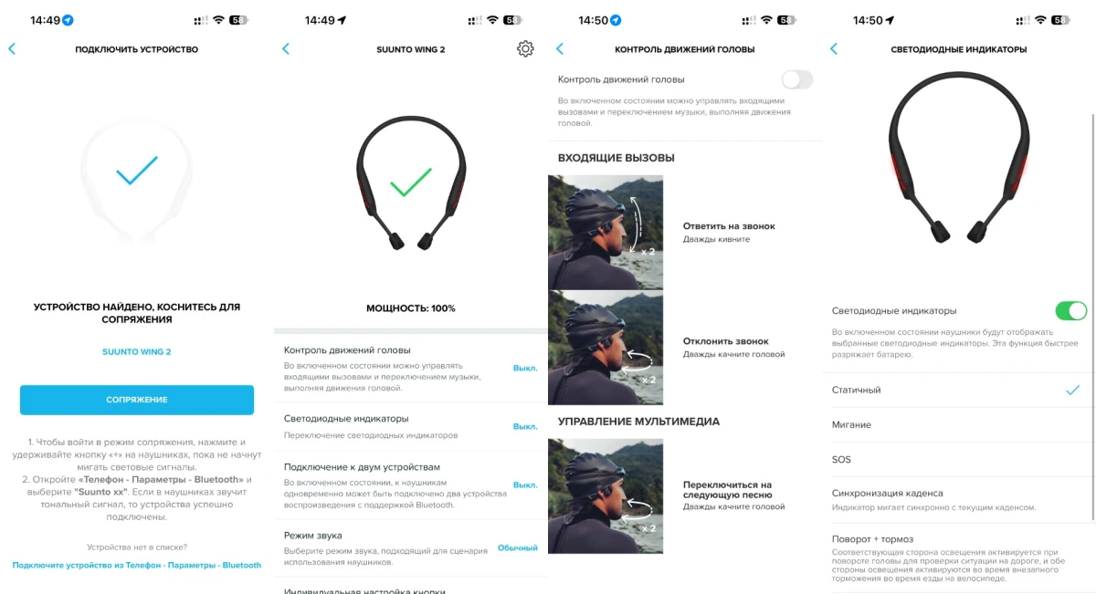 приложение SUUNTO WING 2