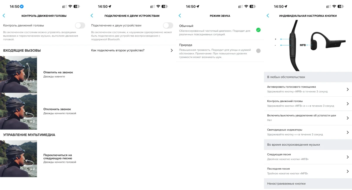 приложение SUUNTO WING 2