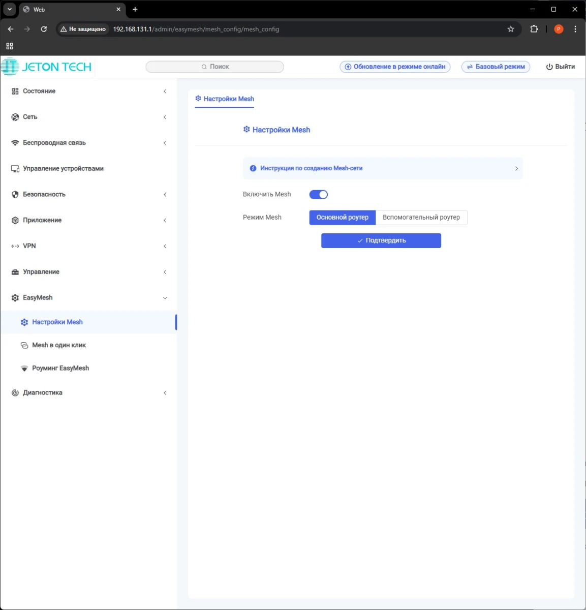 веб-панель Jeton AC1200 Air